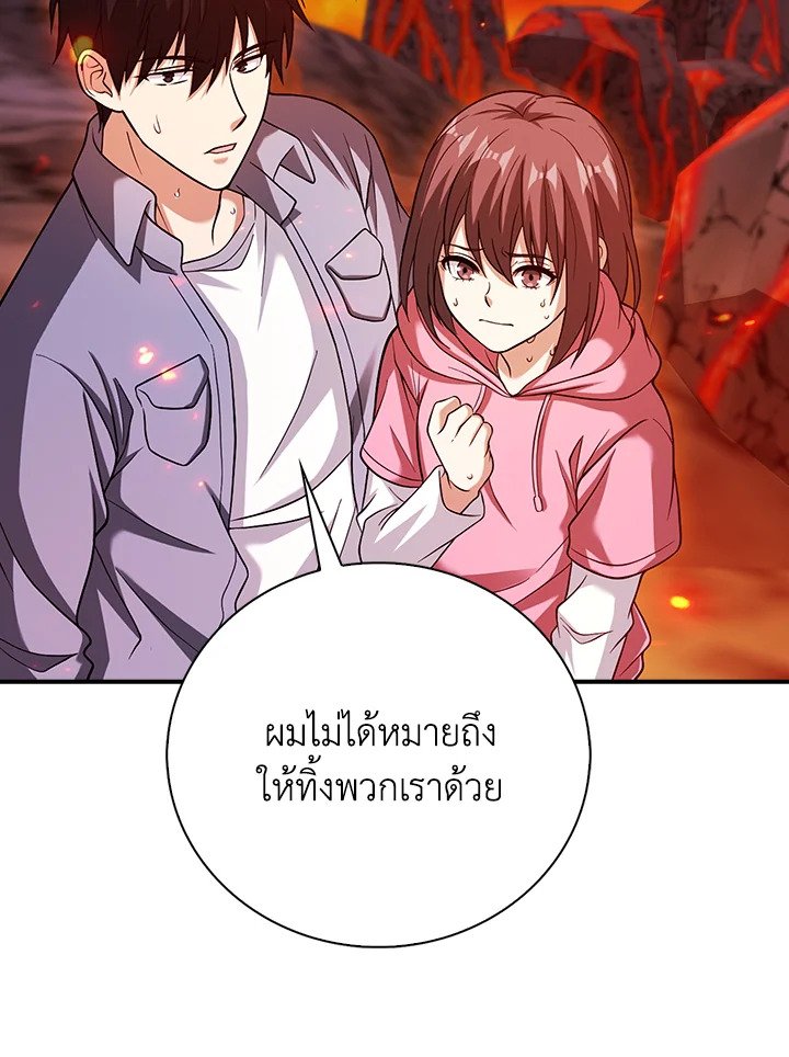 Max Talent Player ตอนที่ 37 10