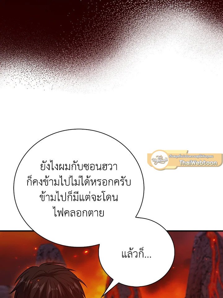 Max Talent Player ตอนที่ 37 9