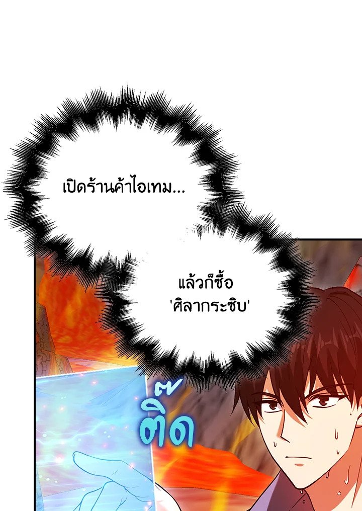 Max Talent Player ตอนที่ 37 22
