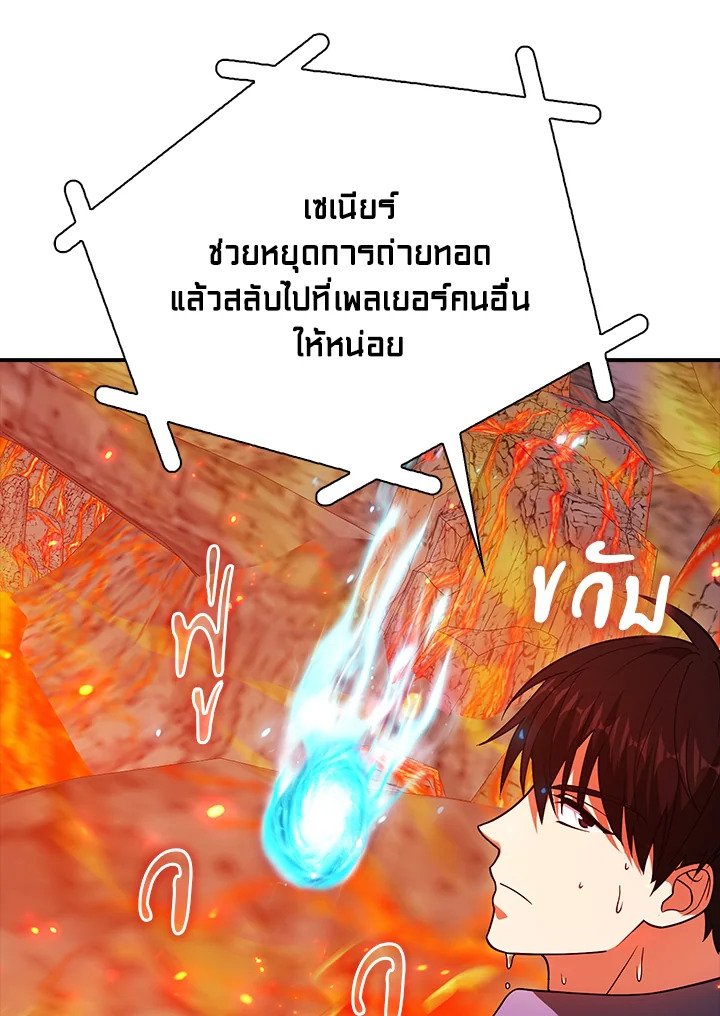 Max Talent Player ตอนที่ 37 28