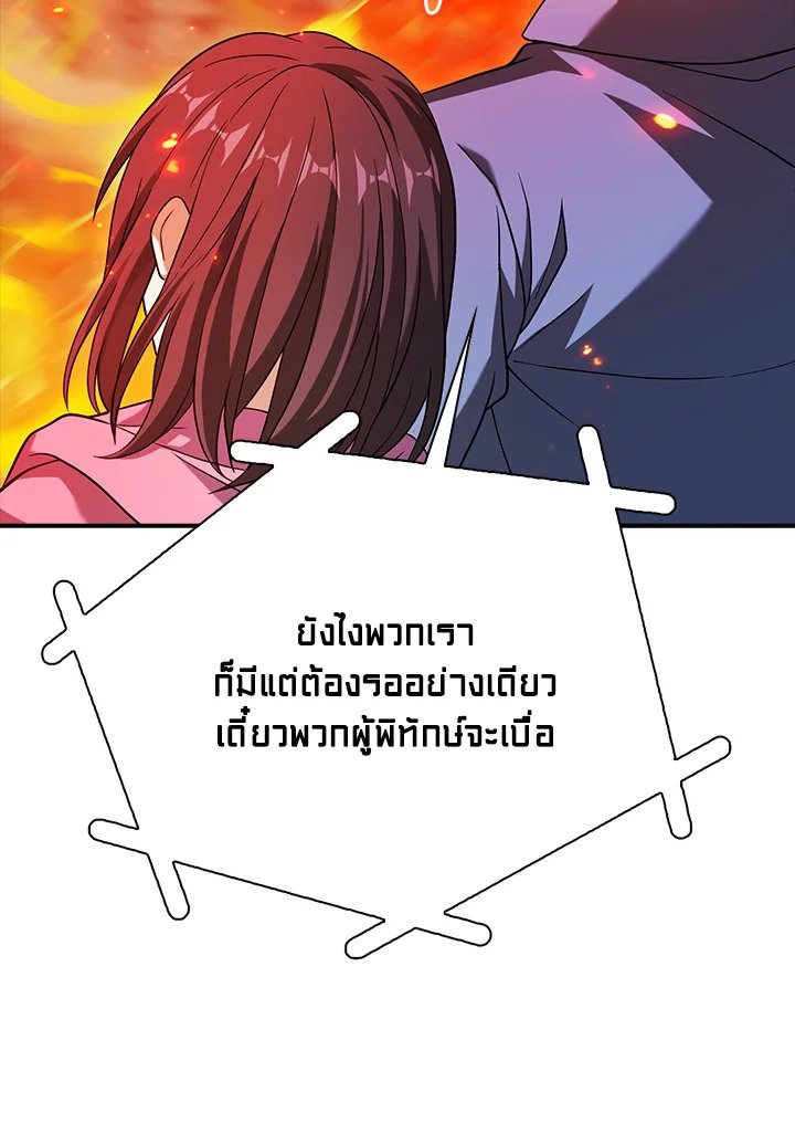 Max Talent Player ตอนที่ 37 29