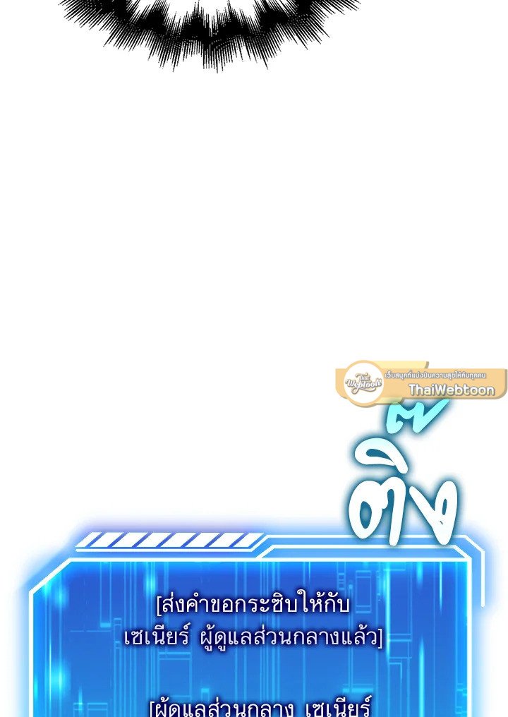 Max Talent Player ตอนที่ 37 25