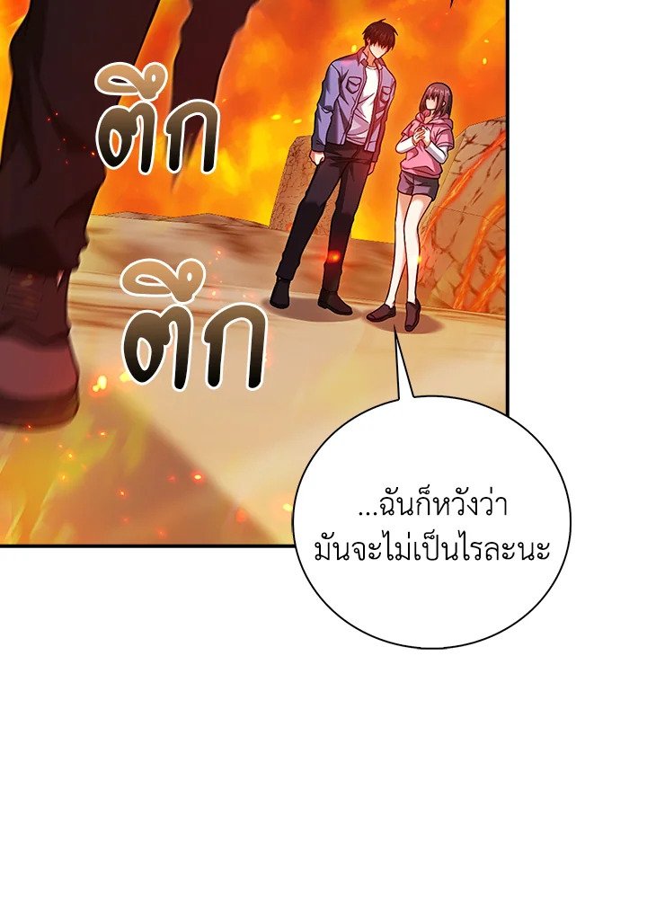Max Talent Player ตอนที่ 37 21