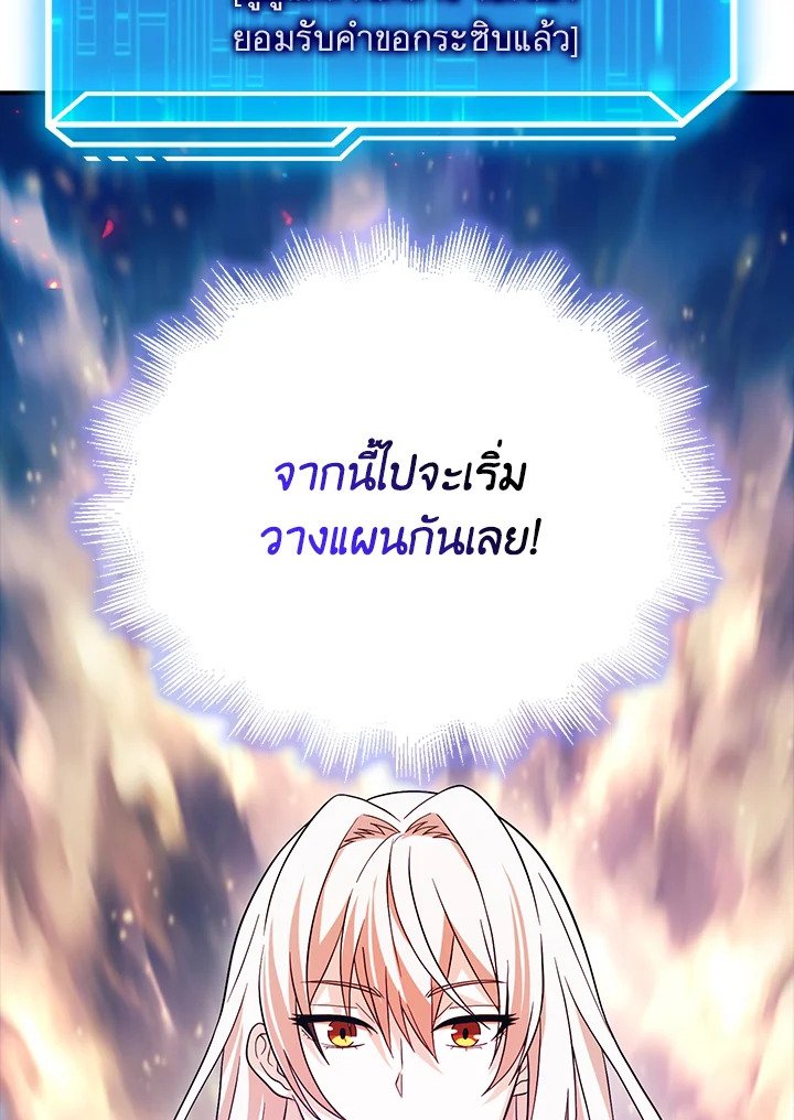 Max Talent Player ตอนที่ 37 26