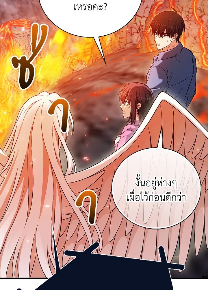 Max Talent Player ตอนที่ 37 32