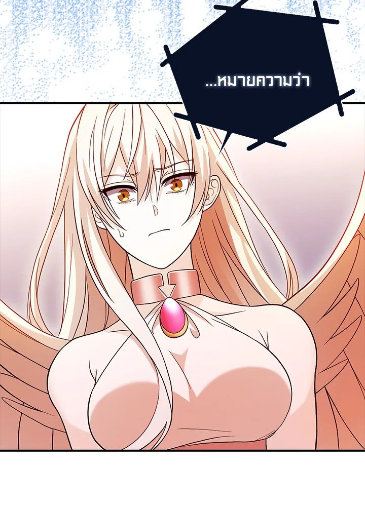 Max Talent Player ตอนที่ 37 40