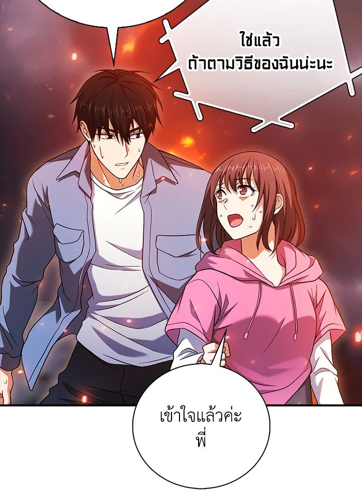 Max Talent Player ตอนที่ 37 42