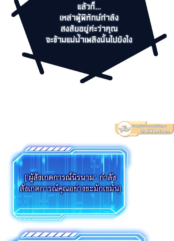 Max Talent Player ตอนที่ 37 33