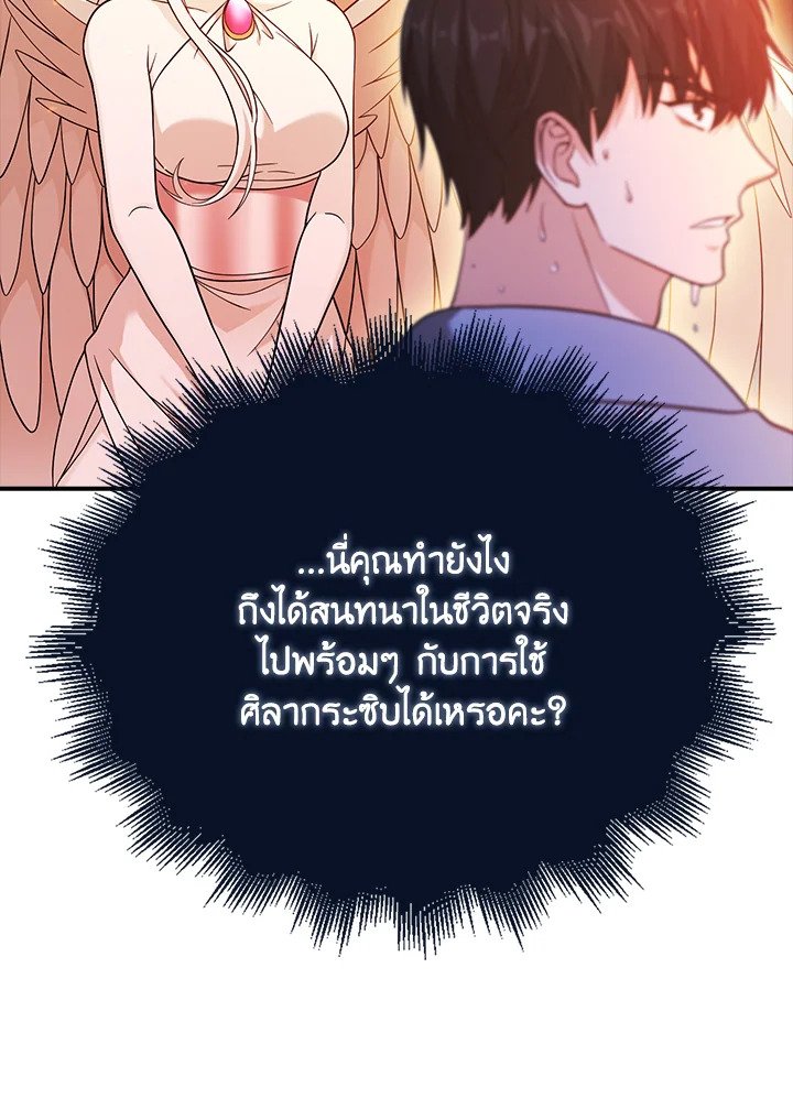 Max Talent Player ตอนที่ 37 44