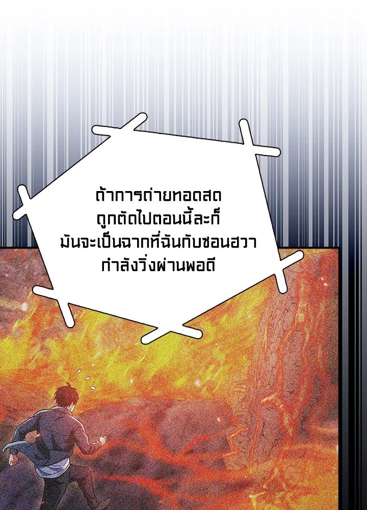 Max Talent Player ตอนที่ 37 36
