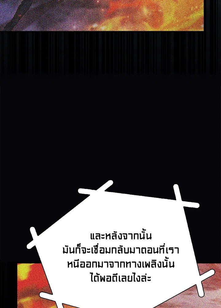 Max Talent Player ตอนที่ 37 37