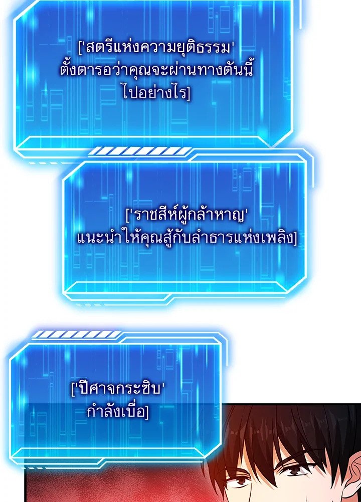 Max Talent Player ตอนที่ 37 34