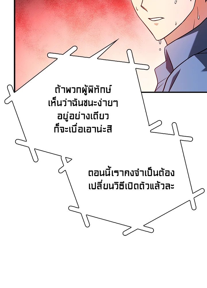 Max Talent Player ตอนที่ 37 35
