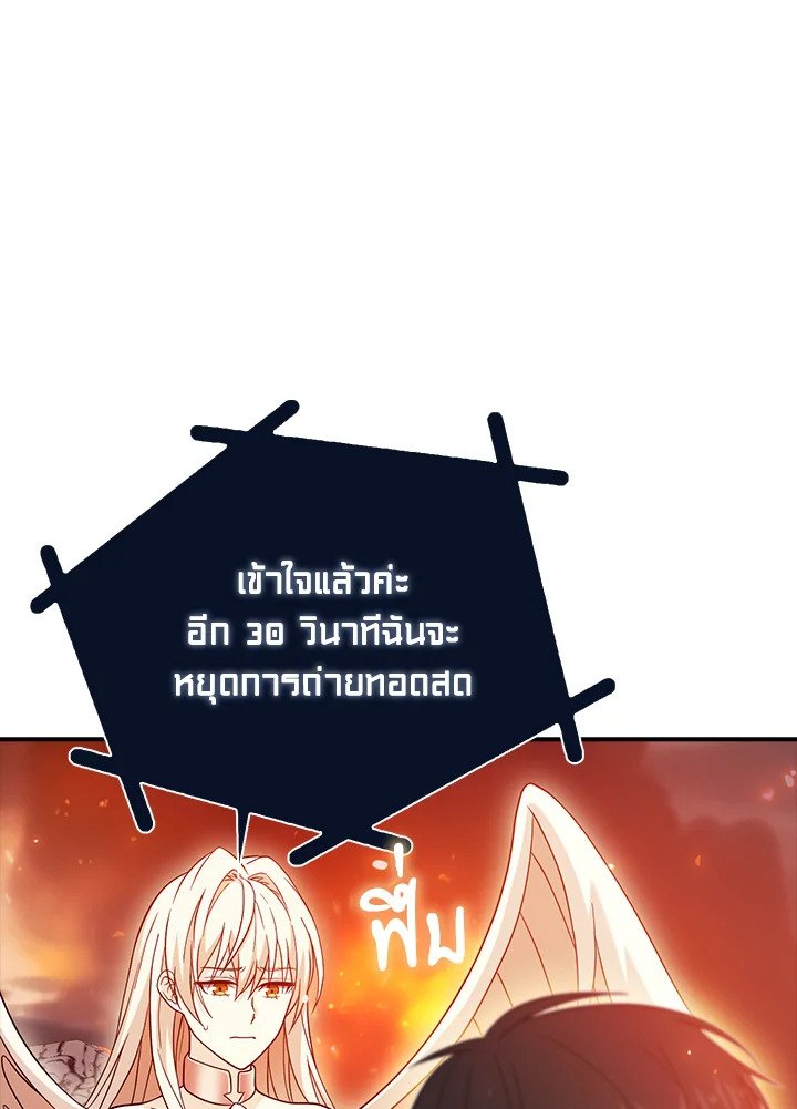 Max Talent Player ตอนที่ 37 43