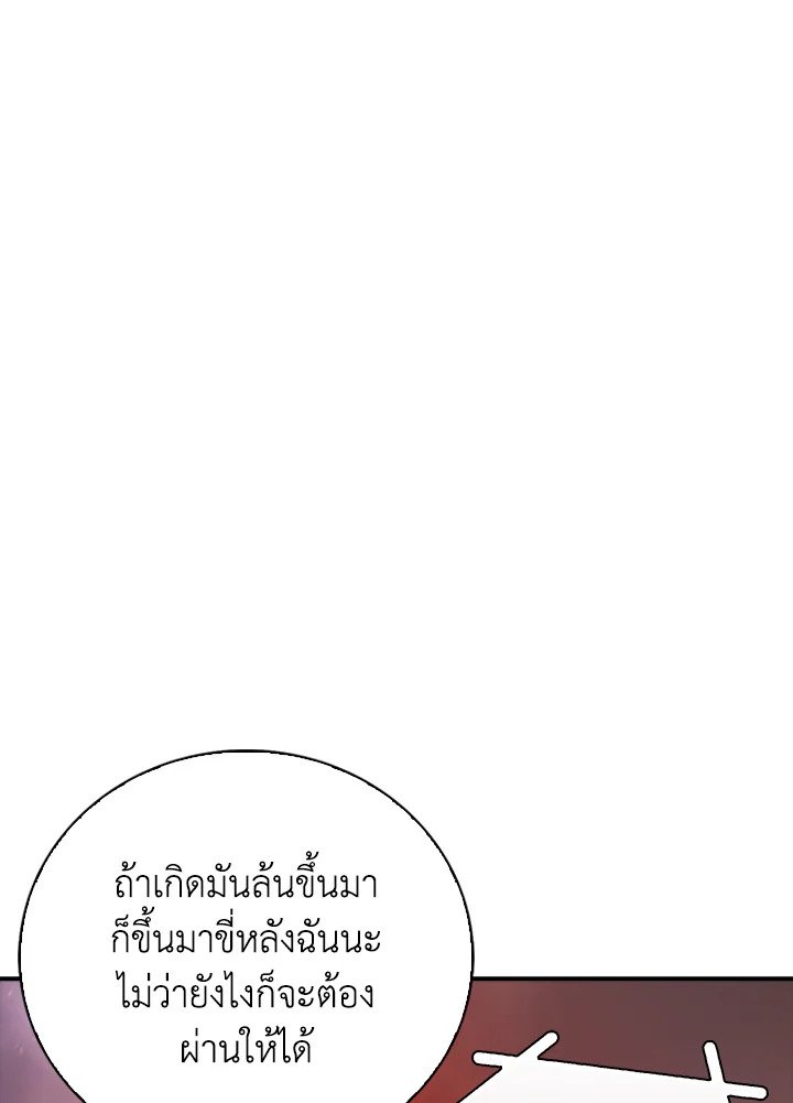 Max Talent Player ตอนที่ 37 41