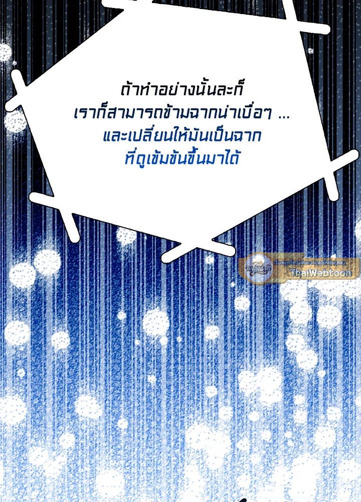 Max Talent Player ตอนที่ 37 39