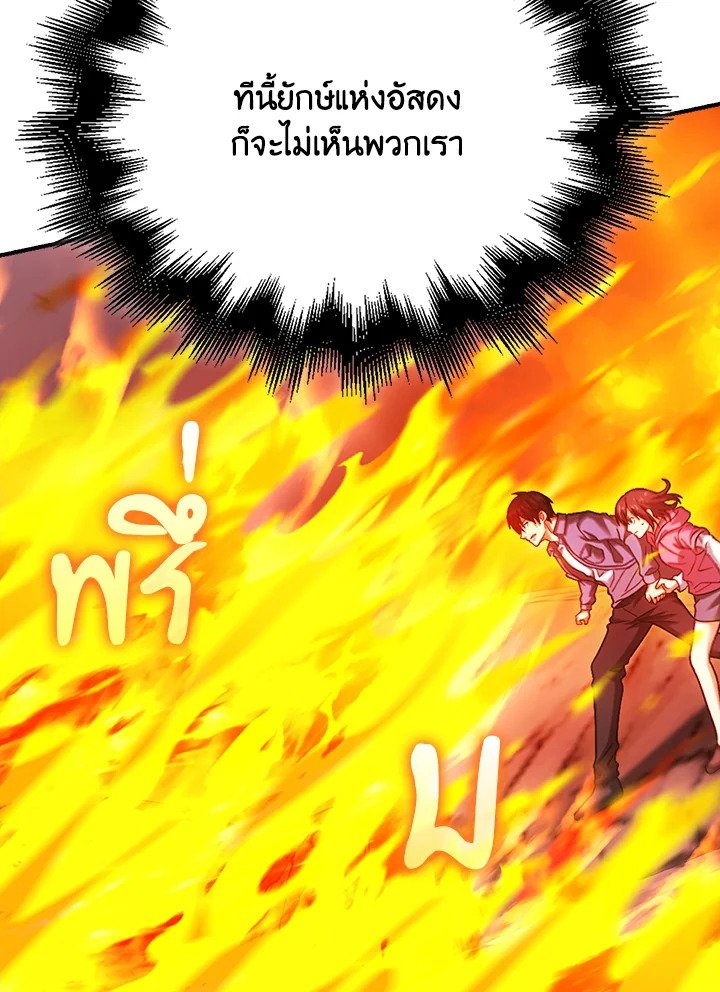 Max Talent Player ตอนที่ 37 52