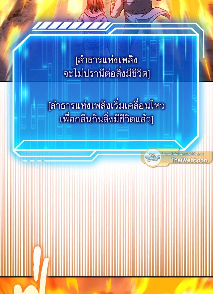 Max Talent Player ตอนที่ 37 47