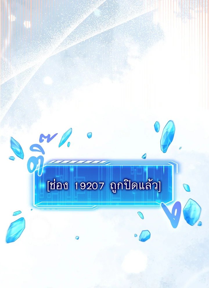 Max Talent Player ตอนที่ 37 49