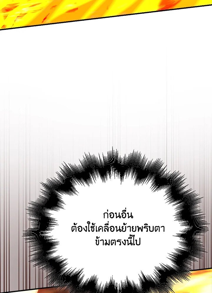 Max Talent Player ตอนที่ 37 53