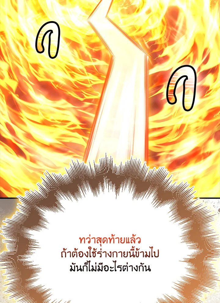 Max Talent Player ตอนที่ 37 56