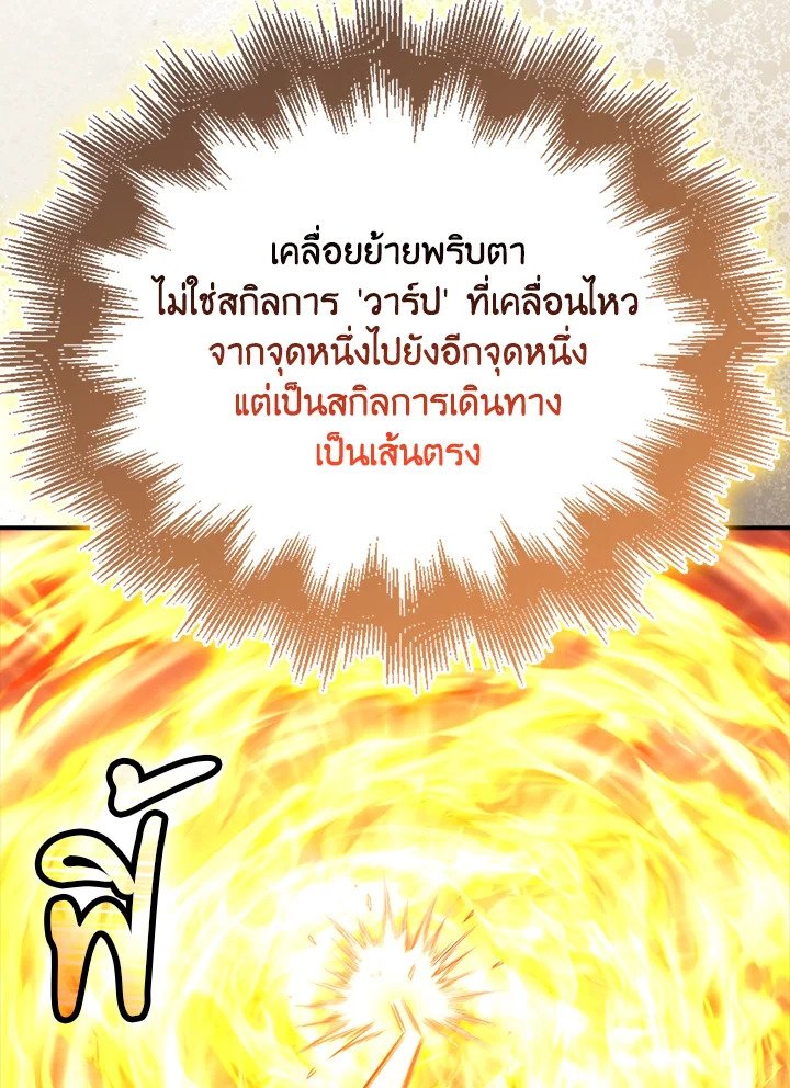 Max Talent Player ตอนที่ 37 55
