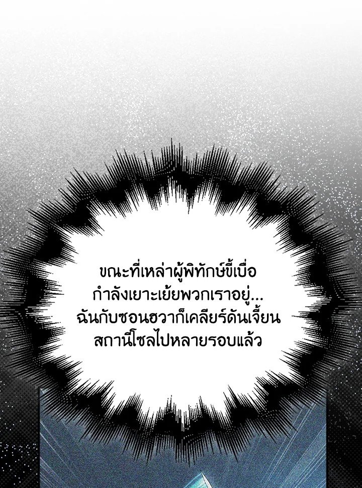 Max Talent Player ตอนที่ 37 61