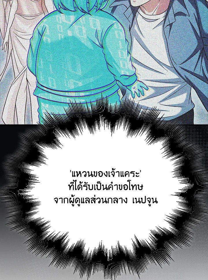 Max Talent Player ตอนที่ 37 67