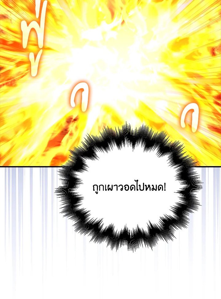 Max Talent Player ตอนที่ 37 74