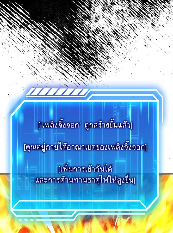 Max Talent Player ตอนที่ 37 71