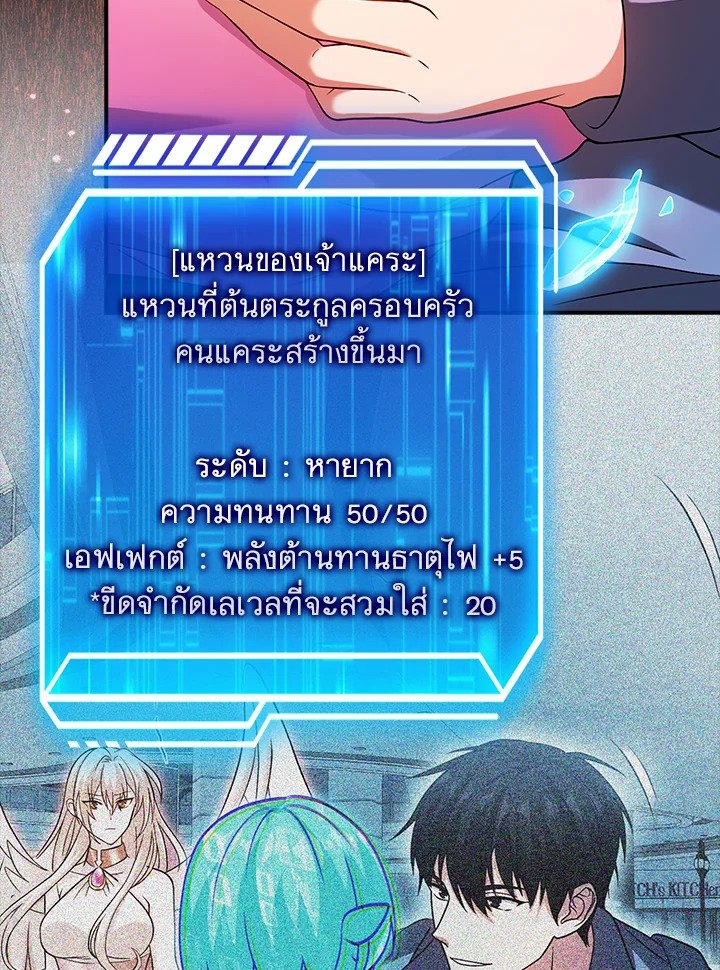 Max Talent Player ตอนที่ 37 66