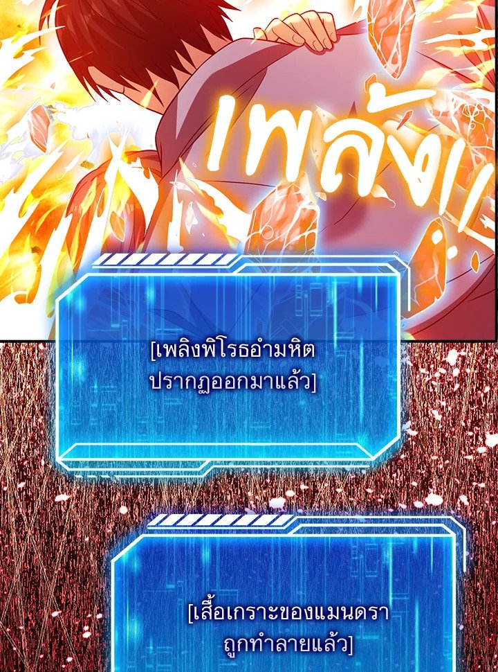 Max Talent Player ตอนที่ 37 64