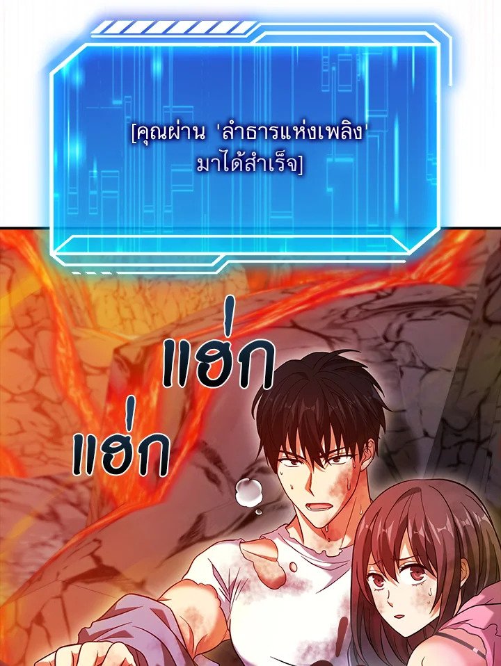 Max Talent Player ตอนที่ 37 79