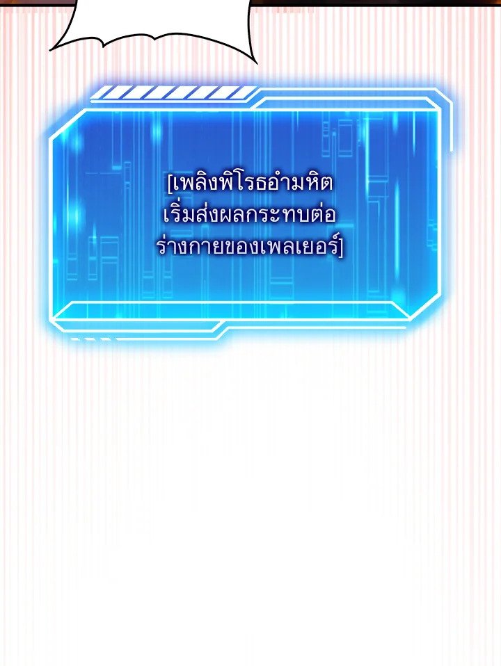 Max Talent Player ตอนที่ 37 78