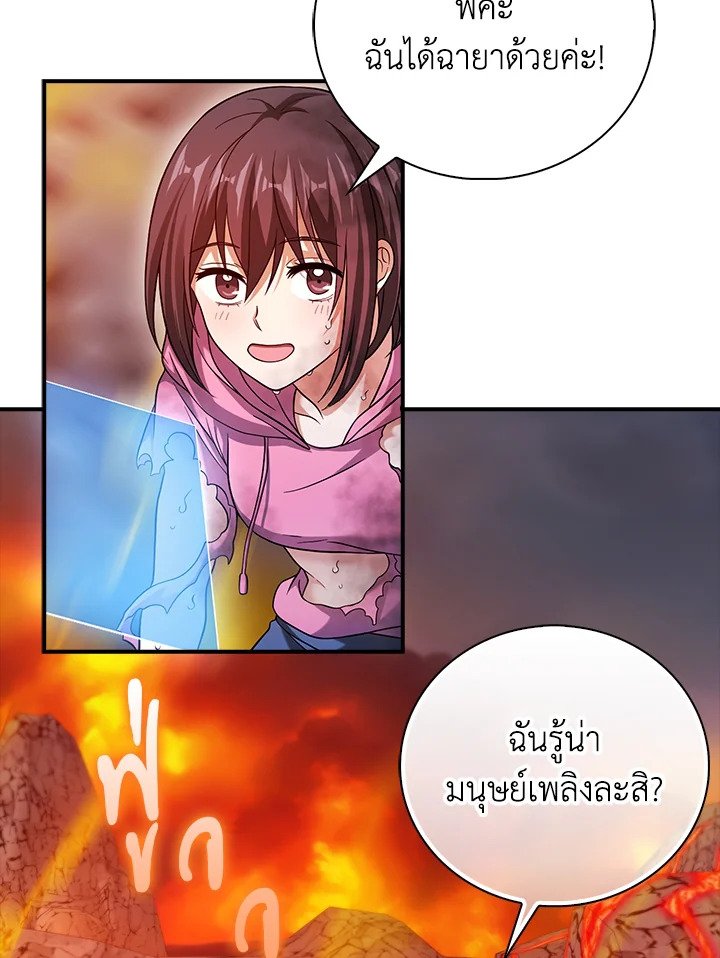 Max Talent Player ตอนที่ 37 84