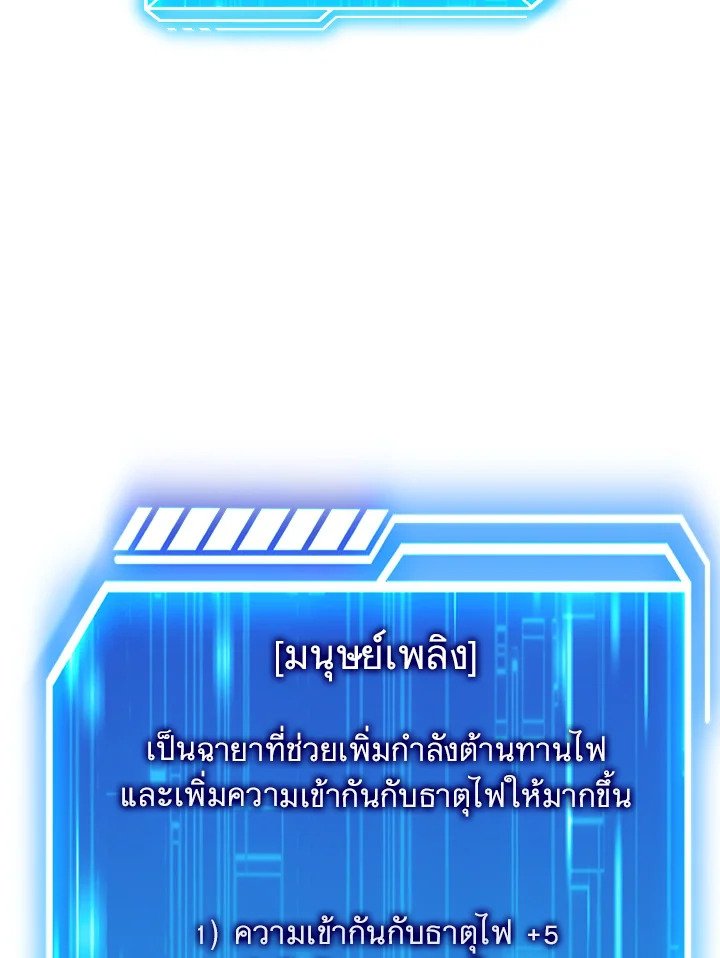Max Talent Player ตอนที่ 37 81
