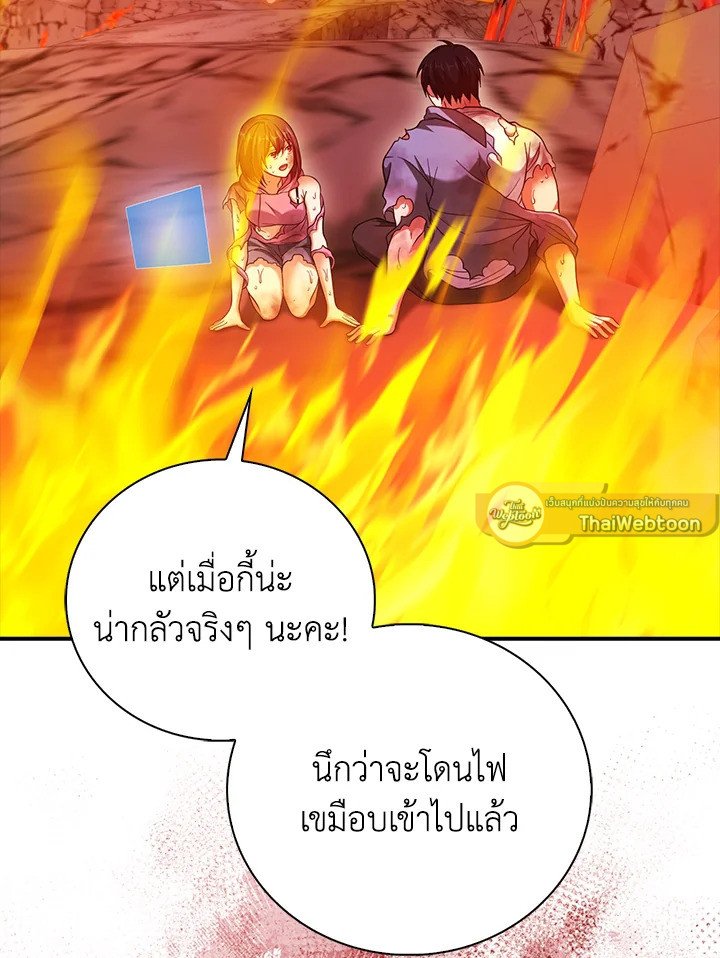 Max Talent Player ตอนที่ 37 85