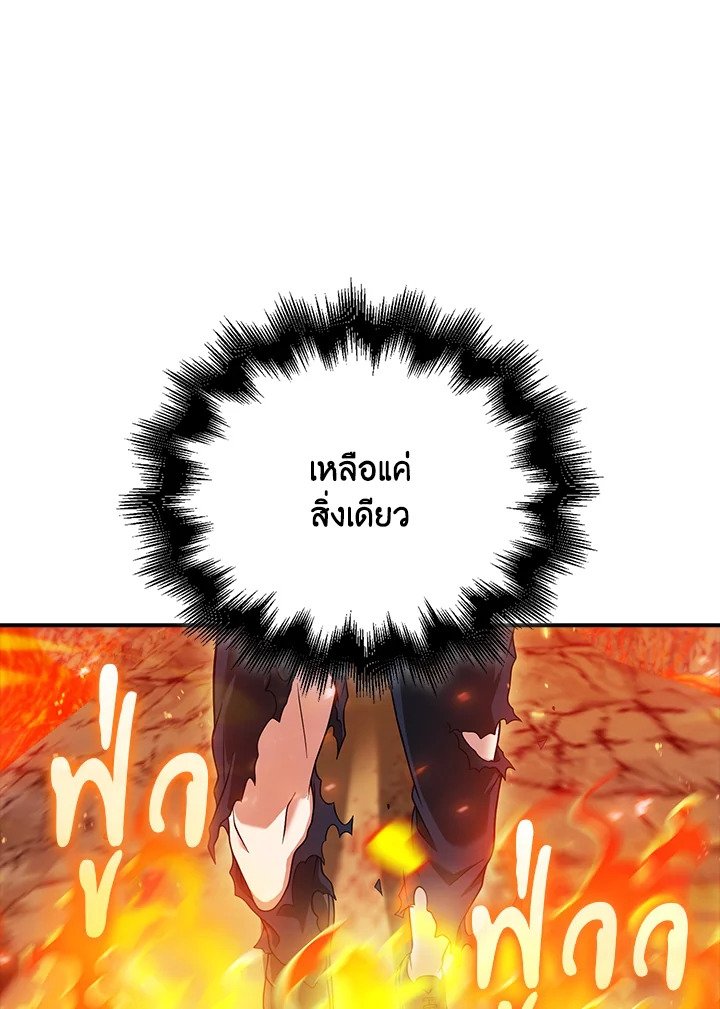 Max Talent Player ตอนที่ 37 90
