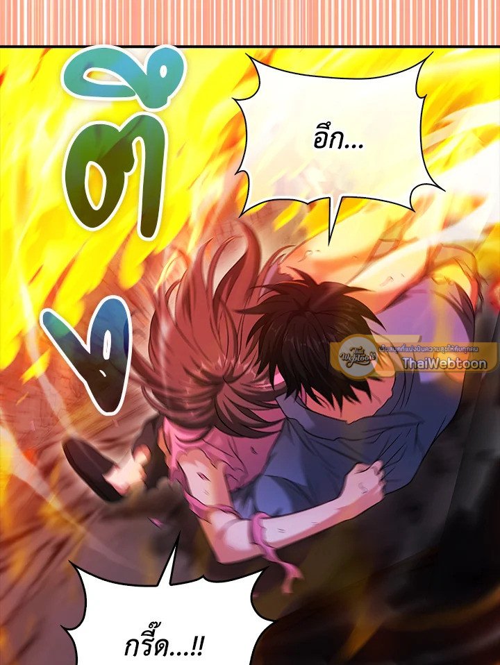 Max Talent Player ตอนที่ 37 77