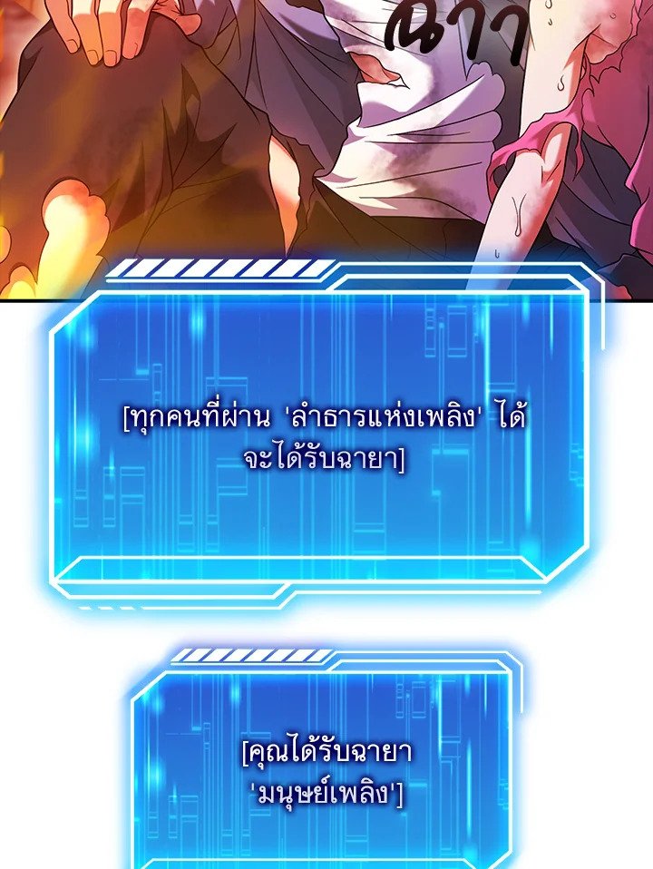 Max Talent Player ตอนที่ 37 80