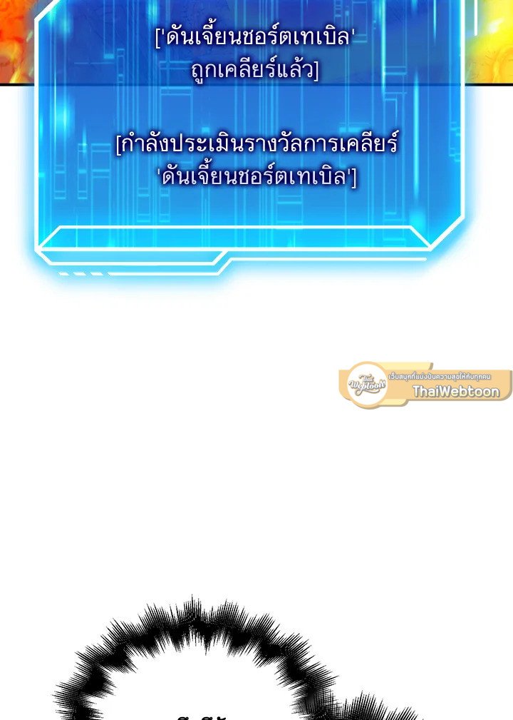Max Talent Player ตอนที่ 37 96