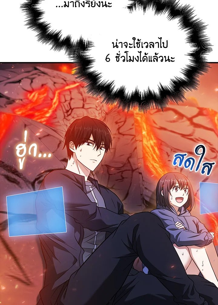 Max Talent Player ตอนที่ 37 97