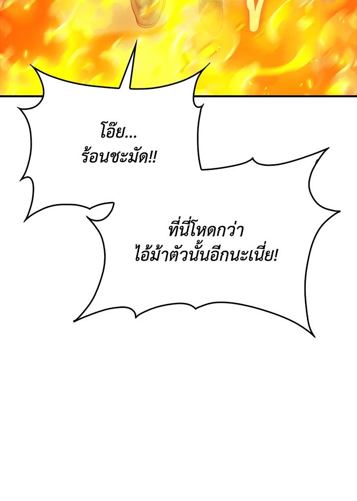 Max Talent Player ตอนที่ 37 91