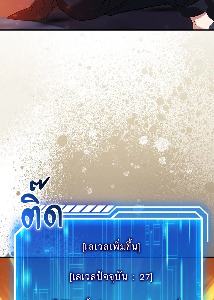 Max Talent Player ตอนที่ 37 98