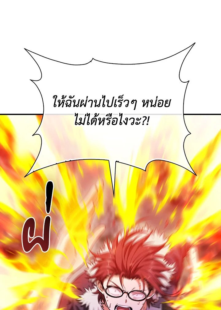 Max Talent Player ตอนที่ 37 92