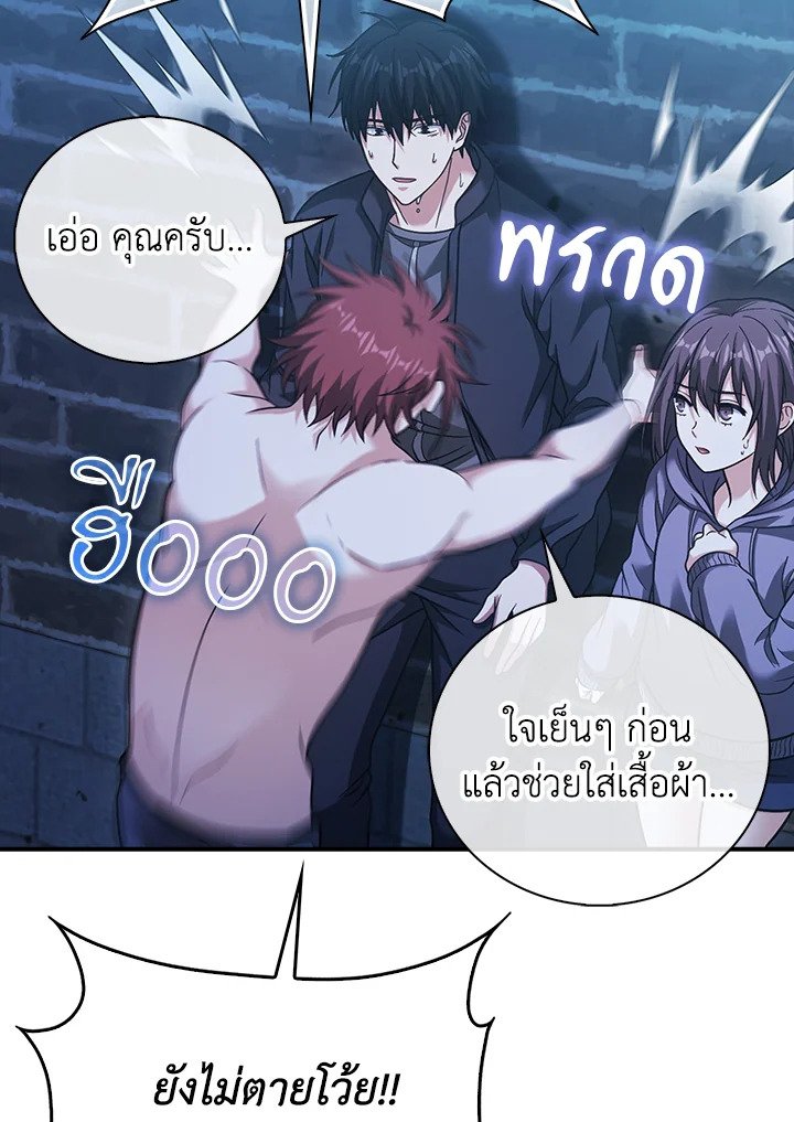 Max Talent Player ตอนที่ 37 108