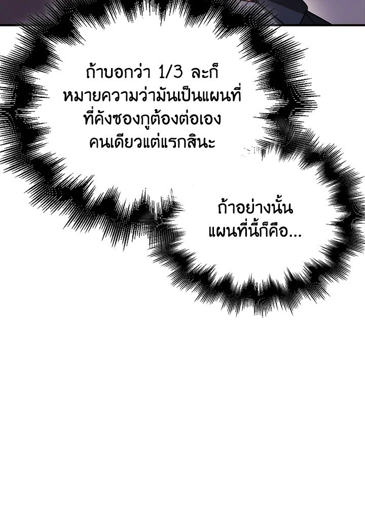 Max Talent Player ตอนที่ 37 101