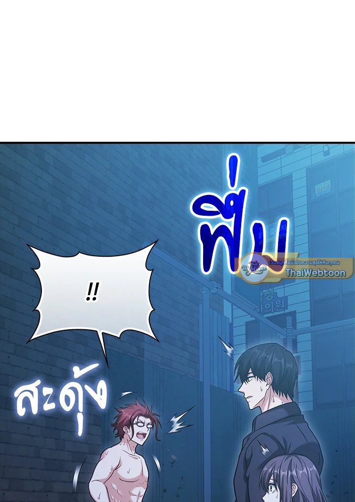 Max Talent Player ตอนที่ 37 104