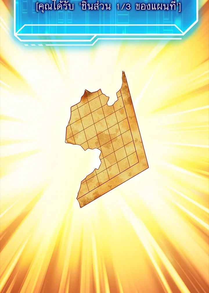 Max Talent Player ตอนที่ 37 99