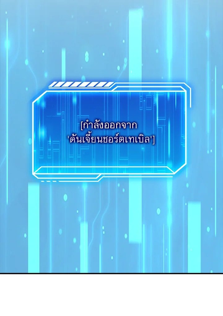 Max Talent Player ตอนที่ 37 103